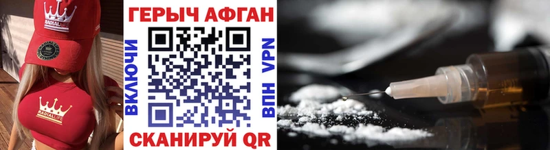ГЕРОИН афганец  Купить  Остров 