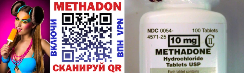 Купить  Остров  МЕТАДОН methadone 