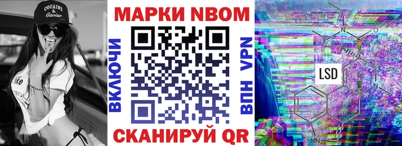 Марки NBOMe 1500мкг  Купить где  Остров 